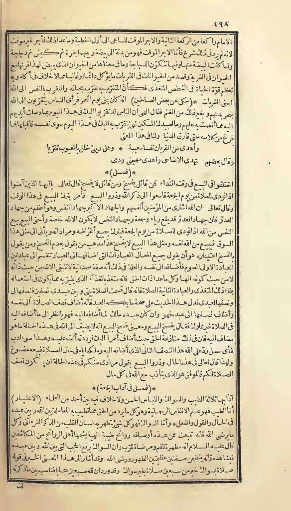 futmak.com - Page 498 - from part One of the first Boulaq edition
